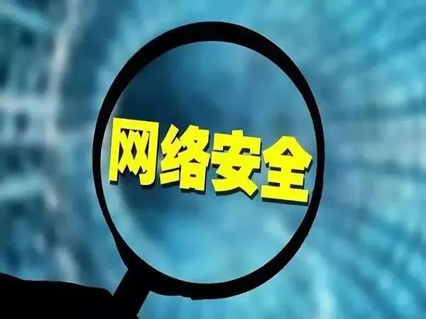 我國(guó)網(wǎng)絡(luò)安全產(chǎn)業(yè)走出自主創(chuàng)新的變革之路
